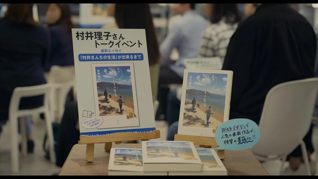 Projection du film japonais « Mon grand frère et moi »