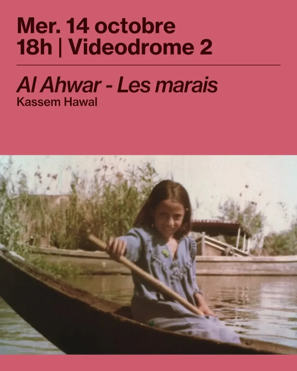 Al Ahwar - The Marshes